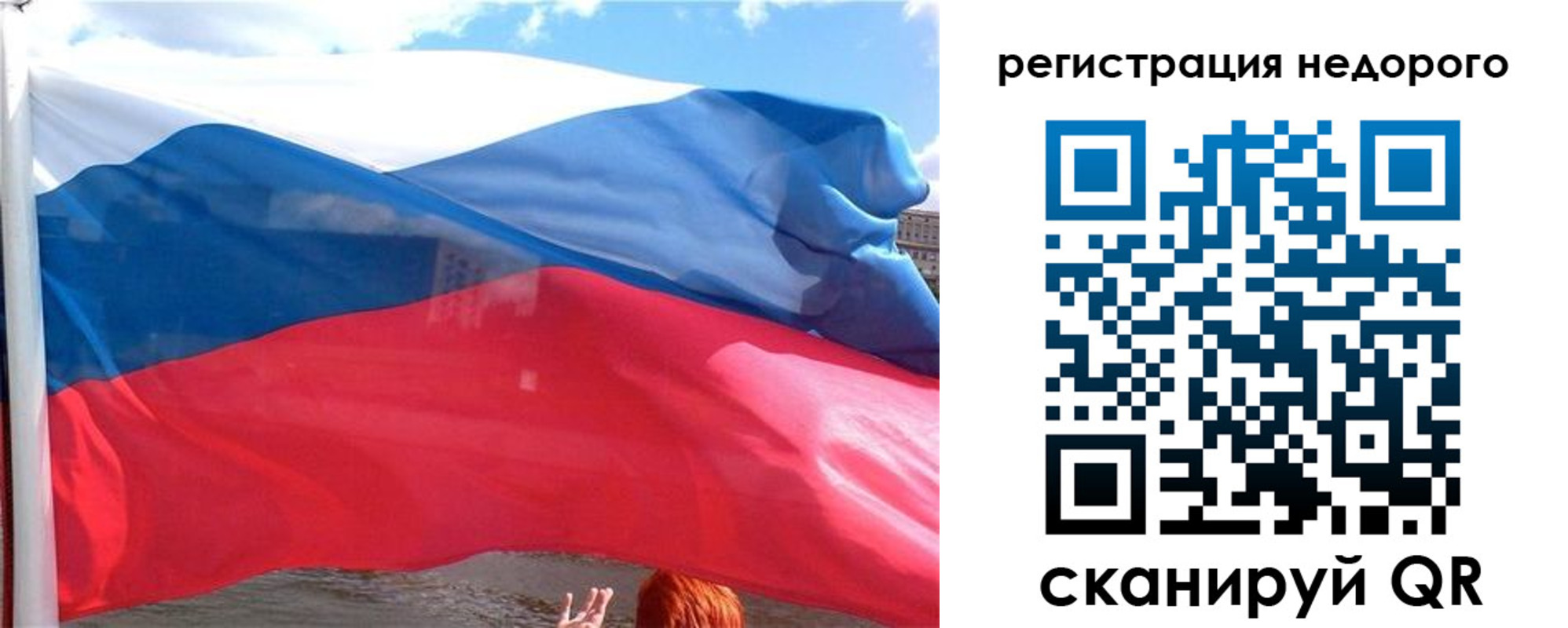 прописка для работы в Чапаевске