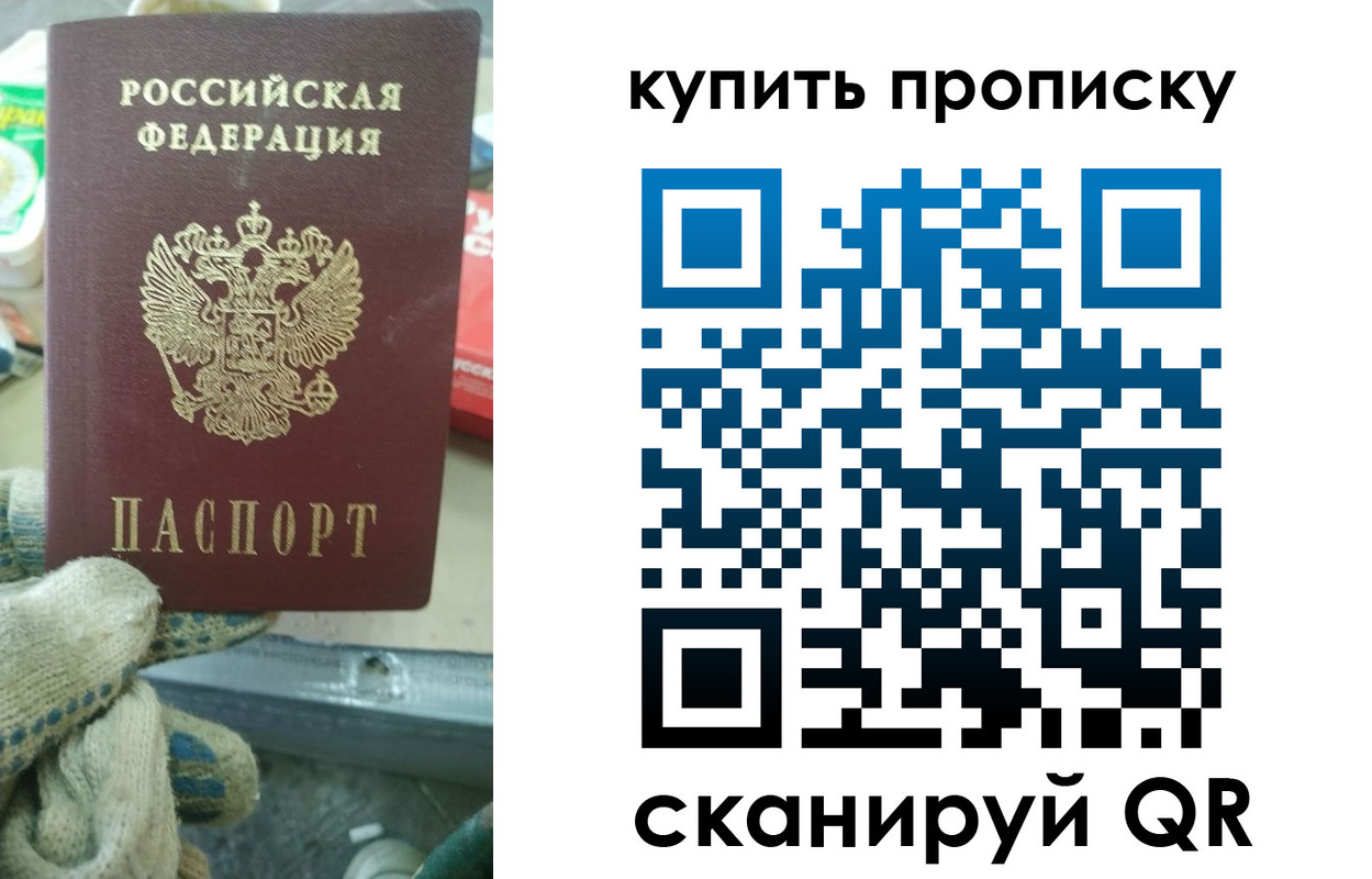 временная регистрация недорого в Чапаевске