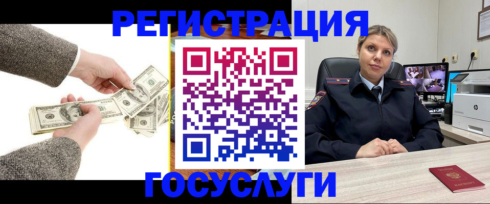 временная регистрация недорого в Чапаевске