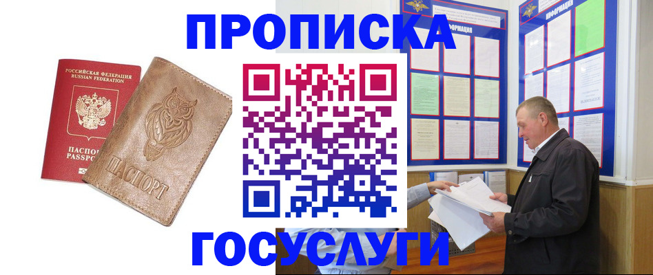 временная регистрация адрес в Чапаевске